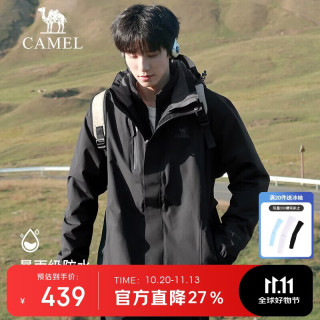骆驼 冲锋衣防水三合一两件套情侣款外套7127J黑色