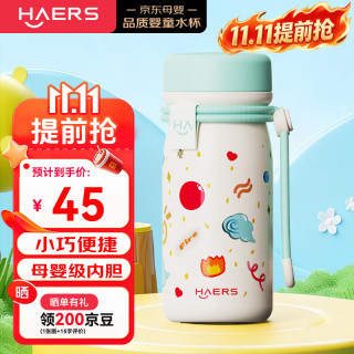 哈尔斯 保温杯迷你口袋杯316L不锈钢便携提绳360ML儿童成人直饮水杯