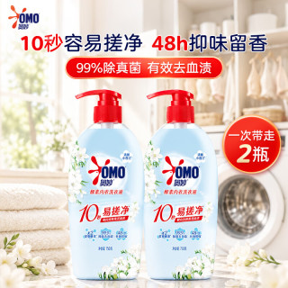 奥妙 酵素内衣洗衣液  （10s易搓净）小苍兰香750g*2瓶