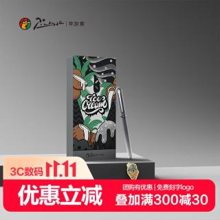 毕加索 冰淇淋系列 宝珠笔签字笔套装 0.5mm 椰屿灰