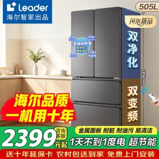 海尔 冰箱出品统帅超薄505升法式多门冰箱一级能效风冷无霜大容量家用电冰箱双变频全域净化冰箱