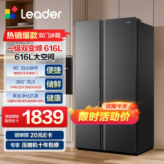 海尔 出品616升对开门冰箱黑金净化新1级能效双变频大冷冻力超大容量家用两门风冷无霜双门冷藏冷冻