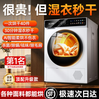 PLUZZ 烘干机全自动烘衣服双擎热泵干衣机家用大容量家庭智能烘护一体