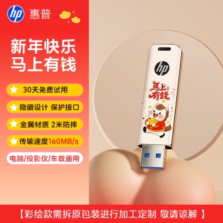惠普 U盘大容量高速电脑手机两用办公学生优盘正品官方旗舰店
