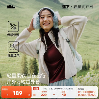 蕉下 PM028 摇粒绒立领外套 女士 抓绒衣