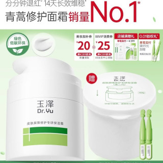 玉泽 皮肤屏障修护专研清透保湿霜50g 油敏肌舒缓控油