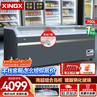 星星 冰柜商用卧式展示柜大容量冷藏保鲜柜冷品商超组合柜SD/SC-709BYE