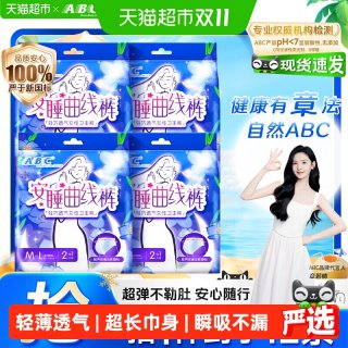 88VIP：ABC 防漏 女士安睡裤  12片 L