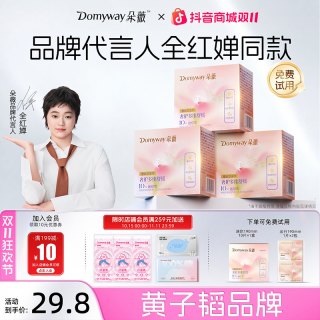 朵薇 黄子韬B5系列蚕丝卫生巾日用迷你巾纯享组合装