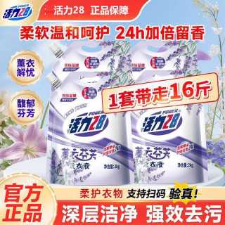 活力28 熏衣方法洗衣液2kg深层去泽持久留香去污家用DR