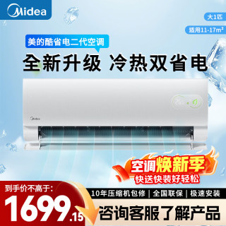 美的 空调2026新1/1.5/2匹一级能效酷省电二代 KS2卧室家用空调 一级能效 1匹 2026