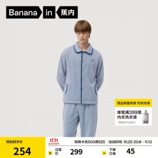 蕉内 绒绒301H睡衣男士法兰绒翻领家居服情侣套装休闲可外出加绒秋冬款