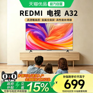 小米 32英寸电视全面屏高清画质高性能处理器多功能A32旗舰店81