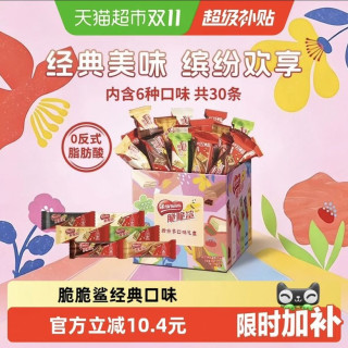 88VIP：雀巢 脆脆鲨混合口味30条威化饼干休闲零食