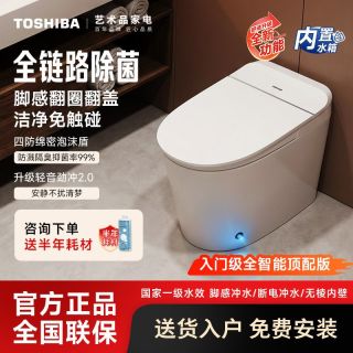 百亿补贴：东芝 智能马桶全自动脚感零压泡沫盾脚感翻圈盖坐便器小海豚A406
