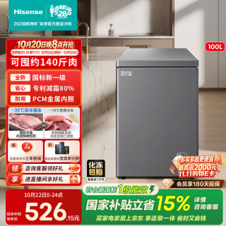 海信 100冰柜小冰箱冷藏冷冻两用小冰柜小冰箱卧式冰柜冷冻家用新一级能效BD/BC-100E1SHMKDH