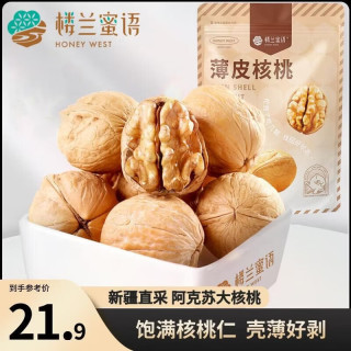 楼兰蜜语 薄皮核桃 500g