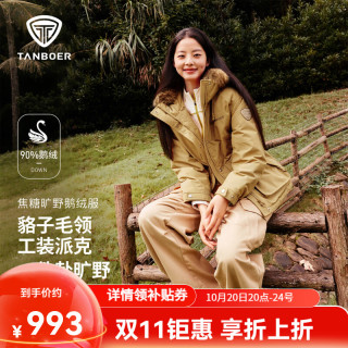 坦博尔 26年新款鹅绒派克毛领羽绒服男女同款冬季保暖工装外套TB62530550 麦穗卡其 L (170)