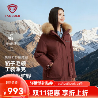 坦博尔 鹅绒派克毛领羽绒服男女同款26年新款冬季保暖工装外套TB62530550 焦糖酒红 XL (175)