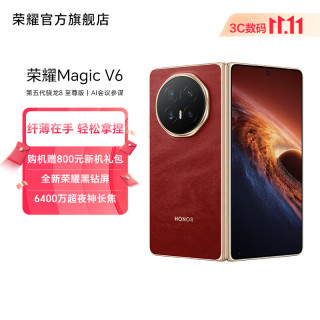 荣耀 Magic V6 5G手机 12GB+512GB 旭日金