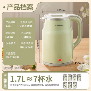 荣事达 304不锈钢 电热水壶  1.7L