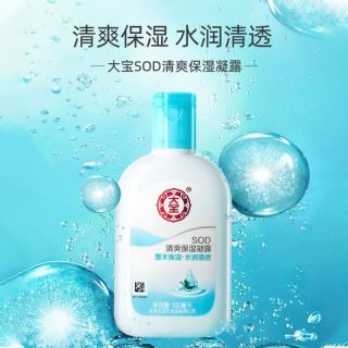 百亿补贴：大宝 SOD清爽保湿露100ml补水滋润面霜身体乳液全身男女士