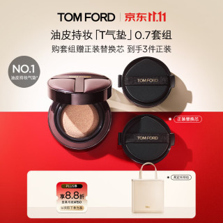TOM FORD 油皮持妆T气垫0.7+气垫芯（赠正装替换芯，到手3芯）