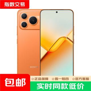 荣耀 Power2 5G手机 12GB+512GB 旭日橙