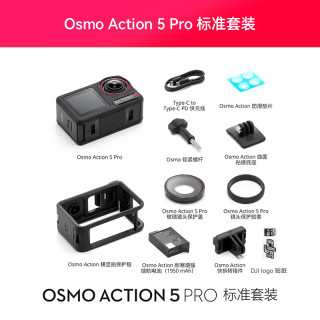 大疆 Osmo Action 5 Pro 运动相机