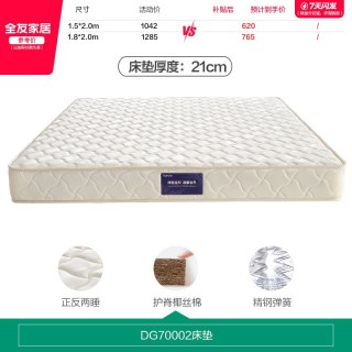 全友 家居1米5单人弹簧床垫卧室家用席梦思护脊护腰双人椰棕床垫