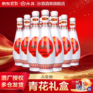 汾酒 乳玻汾酒 清香型白酒 汾酒白瓶 48度 475mL 12瓶 整箱装