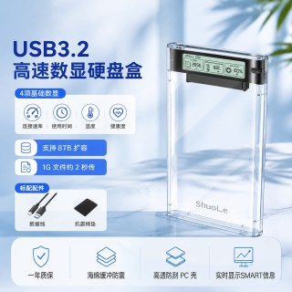 硕乐 移动硬盘盒子2.5英寸外接type-c机械固态sata笔记本usb通用