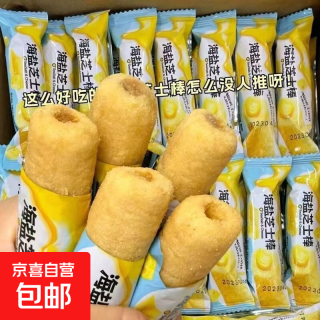 京喜 海盐芝士棒咸甜味解馋小零食米果棒下午茶休闲食品代餐养生茶点 海盐芝士棒 20包*1袋