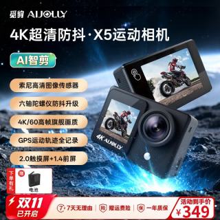 觅豹X5 运动相机4K60帧超清防抖摩托车行车记录仪手持Vlog胸前骑行钓鱼户外 标准版 无内存卡 加赠原装电池