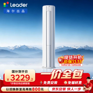 统帅 空调 海尔出品超省电Air 2匹柜机客厅立式一级变频 KFR-51LW/LTA1-1