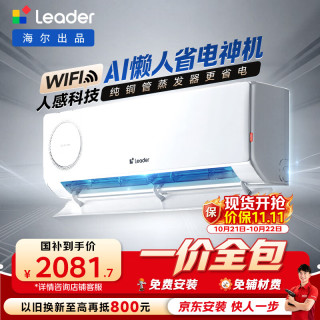 统帅 空调海尔出品 懒人神机新风款 大1.5匹一级变频冷暖空调 外机单排铜管 KFR-35GW/LXF1-1
