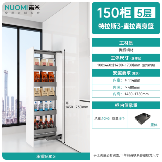 诺米 厨房橱柜拉篮多层高柜推拉式阻尼大容量高伸侧拉篮高身窄柜