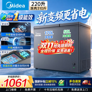 美的 220L双温双箱家用冰柜大冷冻小冷藏两用全新变频