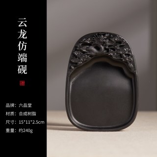 六品堂 新款火锅砚台书法专用多功能带盖防蒸发不干墨初学者练毛笔字可磨墨研墨条学生用歙砚墨池墨汁保湿墨盒