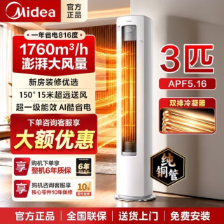 美的 酷省电Ultra系列 KFR-72LW/N8KS1-1U 新一级能效 3匹