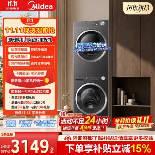 美的 全自动+热泵式烘干机家用 一级能效  补贴 官方旗舰 行业爆款升级 洗烘套装 10kg 56T