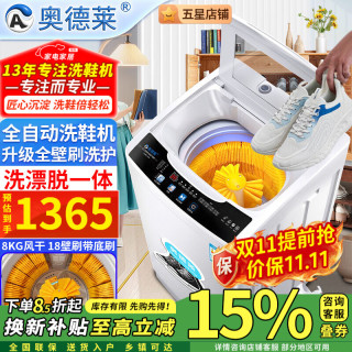 奥德莱 洗鞋机全自动洗脱一体家用风干烘干全自动