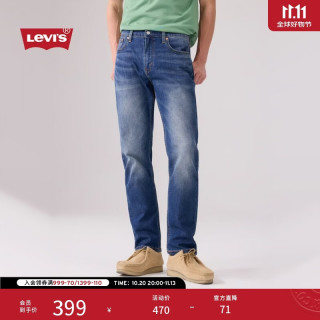 Levi's 26年秋季新款男士美式复古水洗502标准锥形牛仔裤