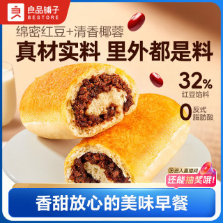 良品铺子 全麦椰香红豆卷整箱面包糕点营养早餐食品办公室休闲零食 全麦椰香红豆卷 800g