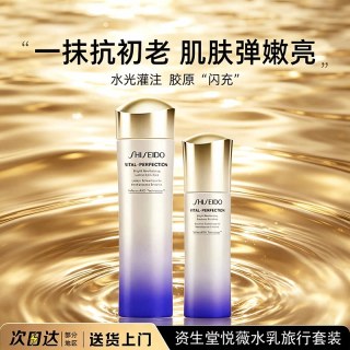 资生堂 悦薇乳液105ml装焕白抗皱紧致抗衰老水乳套装旗舰店官方正品