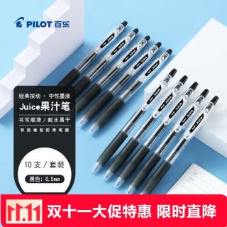 百乐 Juice LJU-10EF 按动中性笔 黑色 0.5mm 10支装