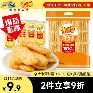 米多奇 香米饼402g 膨化食品休闲零食饼干糕点