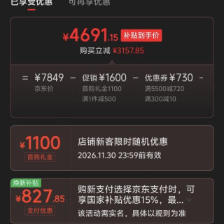 尼康（Nikon） z62单机身
领取优惠券后参加国补后4691元