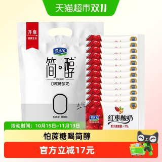 移动端、88VIP：君乐宝 简醇0添加蔗糖红枣风味发酵乳