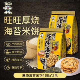 旺旺 厚烧海苔米饼饼干休闲零食小吃好吃的办公室零食网红解馋